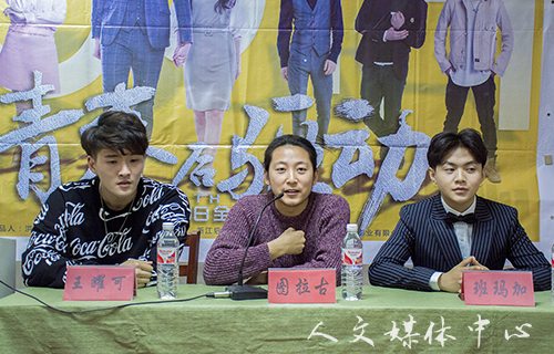 轻狂岁月，不负年华——伟德bv国际体育举行《青春后驱动》电影见面会