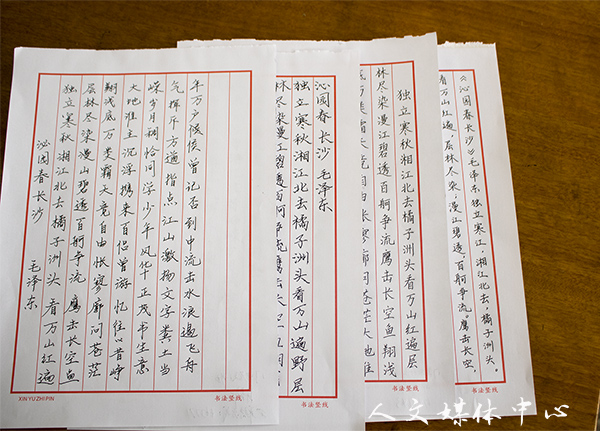运笔成字 寄情书墨 伟德bv国际体育举办三笔字大赛