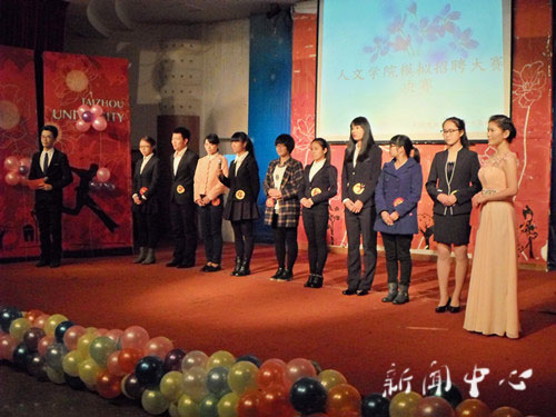 逐鹿职场，溢彩青春——伟德bv国际体育第四届模拟招聘大赛圆满落幕