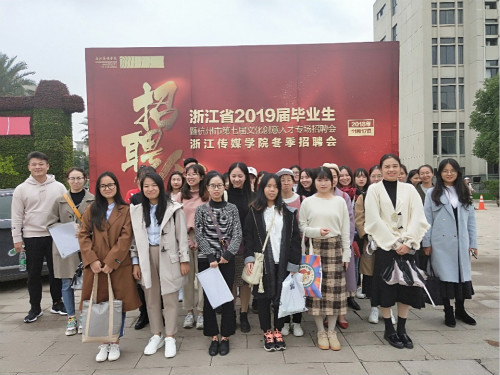 伟德bv国际体育组织毕业生参加文创专场招聘会