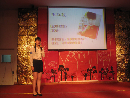 伟德bv国际体育 “职来职往”模拟招聘大赛圆满落幕