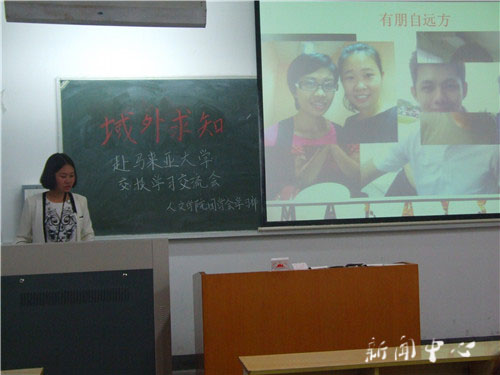 伟德bv国际体育举办“域外求知”学习交流会
