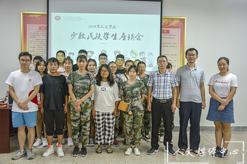 论语问茶第六十七期：根脉相连 共系华夏——伟德bv国际体育举办2018级少数民族学生座谈会
