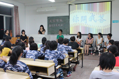 伟德bv国际体育新老生交流会