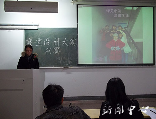 家园之路，携手前行——伟德bv国际体育寝室设计大赛火热开赛