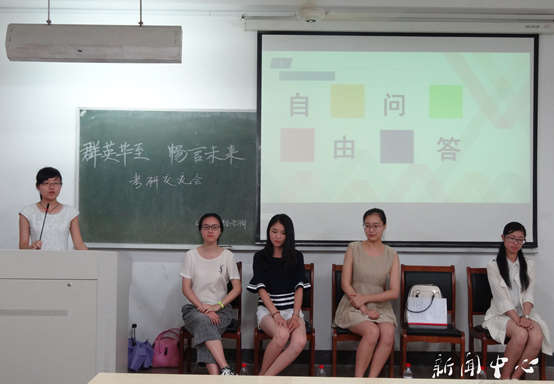 “群英毕至 畅言未来”之一——伟德bv国际体育开展考研交流会