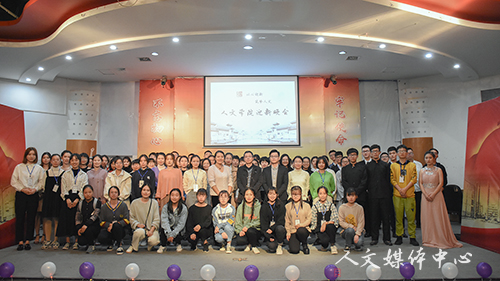 邂逅人文 歌舞青春 伟德bv国际体育举办2018迎新晚会