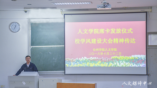 伟德bv国际体育举行学生席卡发放仪式暨校学风建设大会精神传达会