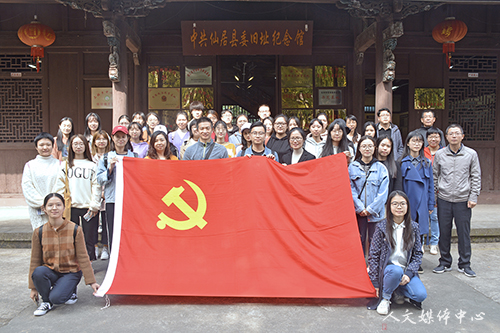 伟德bv国际体育师生党员赴仙居县委旧址开展红色教育活动