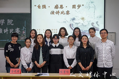饮水思源感恩有你 伟德bv国际体育感恩主题演讲比赛圆满落幕