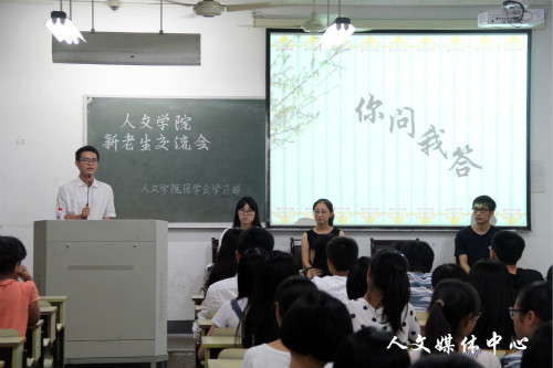 成为更好的自己 伟德bv国际体育新老生交流会