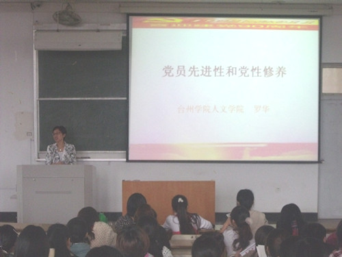 伟德bv国际体育第九期业余党校开课