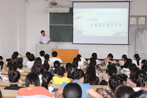 伟德bv国际体育文明寝室建设动员大会