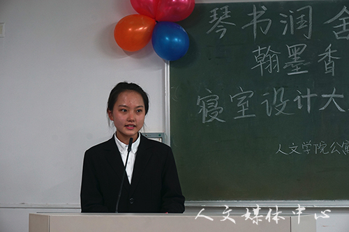 琴书润舍墨翰香  伟德bv国际体育举办寝室设计大赛决赛