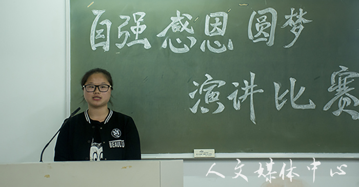 心怀感恩 筑梦前行 伟德bv国际体育举行“自强•感恩•圆梦”主题演讲比赛