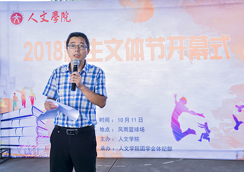 伟德bv国际体育举行新生文体节开幕式暨趣味运动会