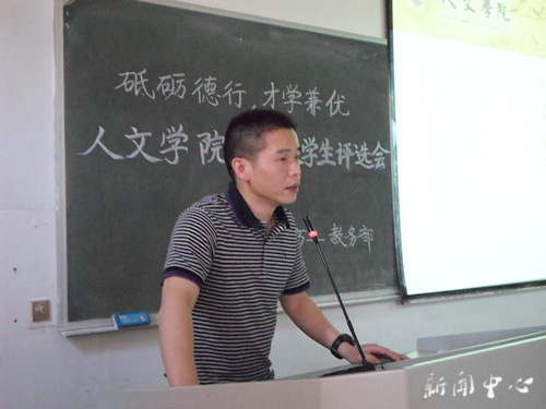 伟德bv国际体育第五届十佳大学生评选会隆重举行