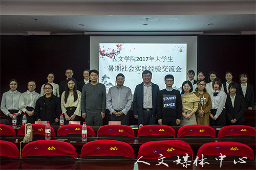 行万里路而后识真知 伟德bv国际体育举行暑期实践交流会