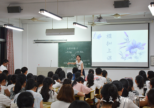 机会留给有准备之人 伟德bv国际体育举办教师入编考试交流会
