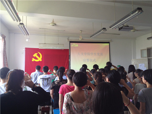 伟德bv国际体育学生党员宣誓仪式