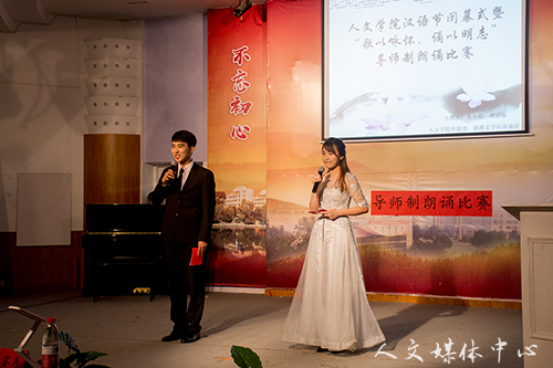 伟德bv国际体育汉语节闭幕式暨“歌以咏怀，诵以明志”导师制 朗诵比赛圆满闭幕