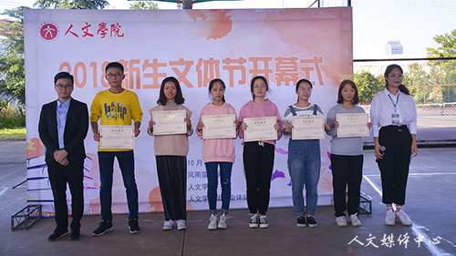 伟德bv国际体育举行新生文体节开幕式暨趣味运动会