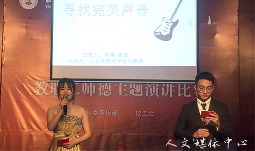 以音会友，乐动青春 伟德bv国际体育举行“寻找完美声音”决赛