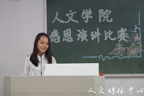 饮水思源感恩有你 伟德bv国际体育感恩主题演讲比赛圆满落幕