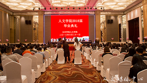 诗酒趁年华    伟德bv国际体育举行2018届毕业典礼