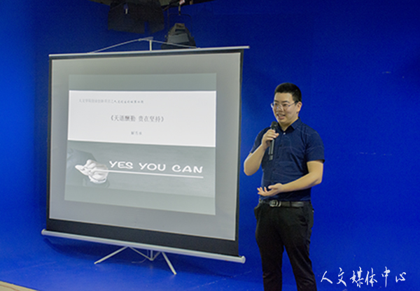 伟德bv国际体育举办第四期人文创客论坛