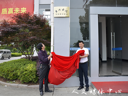 伟德bv国际体育与伟星股份共建教育实践基地