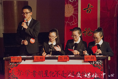 群英汇聚 众舌齐争 伟德bv国际体育第九届群英辩论赛落幕