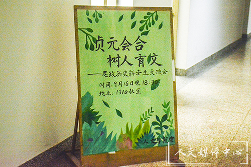 “新”辉熠熠  砥砺前行 伟德bv国际体育举行新老生交流会
