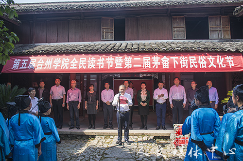 伟德bv国际体育第五届全民读书节暨第二届茅畲下街民俗文化节启动