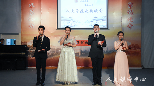邂逅人文 歌舞青春 伟德bv国际体育举办2018迎新晚会
