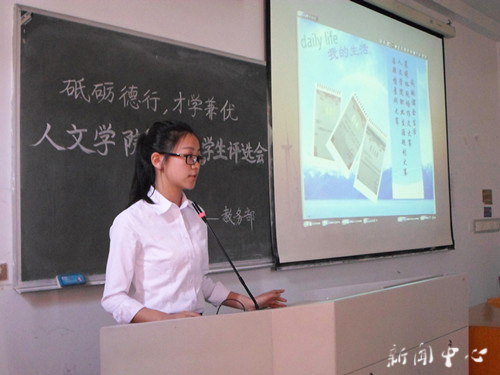 伟德bv国际体育第五届十佳大学生评选会隆重举行