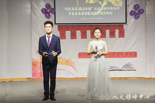 荣誉颁奖  青春加冕——伟德bv国际体育“群英荟萃 谁与争锋”新生文体节暨第五届公寓文化节颁奖晚会圆满落幕