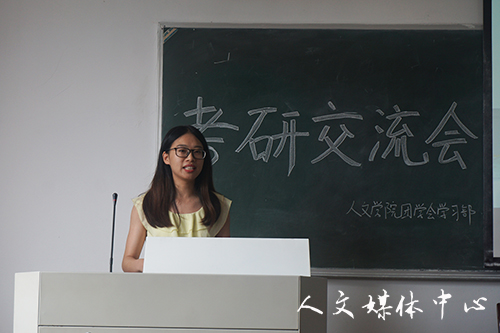 “群英毕至，畅言未来”——伟德bv国际体育举行考研经验交流会