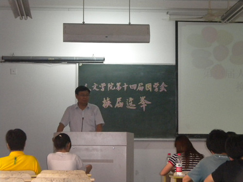 伟德bv国际体育举行第十四届团学会换届选举