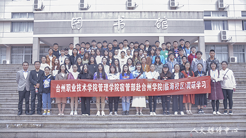 台州职业技术伟德bv国际体育管理伟德bv国际体育李岳兵副书记一行赴伟德bv国际体育调研学习