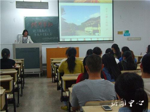 伟德bv国际体育举办“域外求知”学习交流会