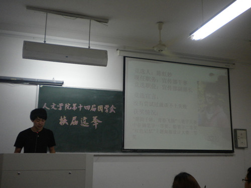 伟德bv国际体育举行第十四届团学会换届选举