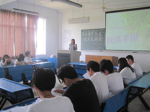 伟德bv国际体育举行青年学生民主恳谈会