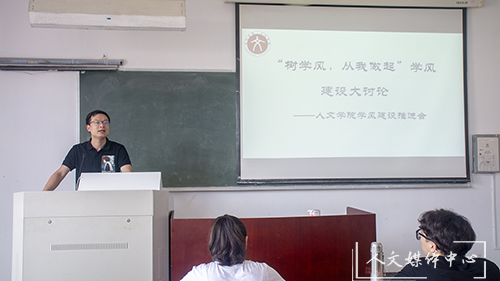 伟德bv国际体育召开“树学风，从我做起”学风建设推进会