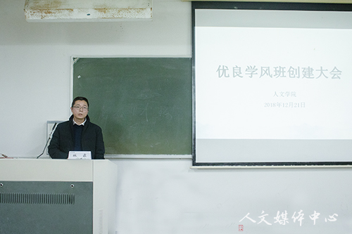 伟德bv国际体育举行创建优良学风班交流会