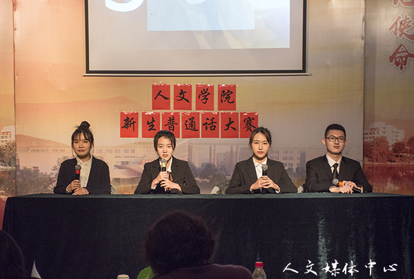 妙语连珠，话里聚情 伟德bv国际体育举办新生普通话大赛