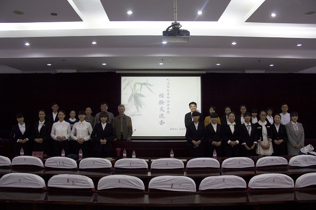伟德bv国际体育举行暑期社会实践交流会