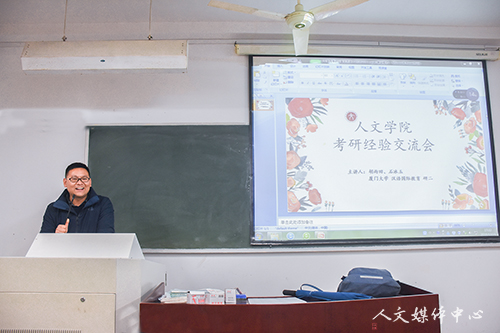 伟德bv国际体育举行考研经验交流会