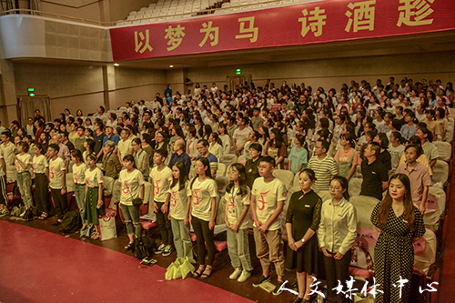 以梦为马 诗酒趁年华 伟德bv国际体育举行2018级学生开学典礼