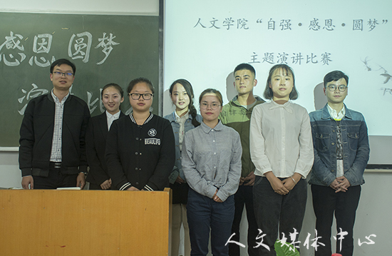 心怀感恩 筑梦前行 伟德bv国际体育举行“自强•感恩•圆梦”主题演讲比赛